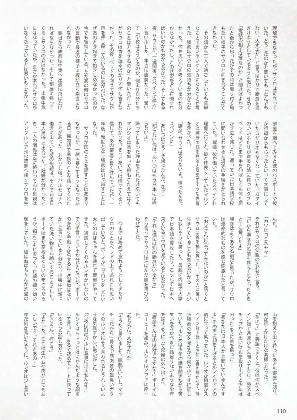 Badi-December-2016